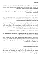 سجى جاسم فيصل طارش .pdf
